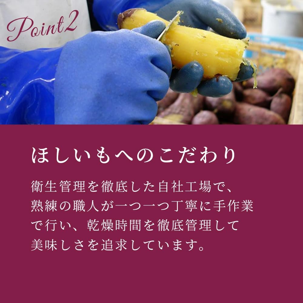 Amazon | 照沼Quality丸干し 干し芋 150g x 1袋 茨城県産 紅はるか 無